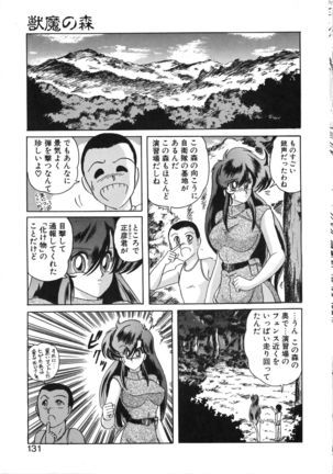 Seirei Tokusou Fairy Saber Tennyo Matou Hen - Page 132