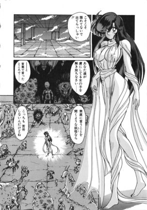 Seirei Tokusou Fairy Saber Tennyo Matou Hen - Page 77