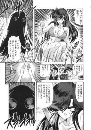 Seirei Tokusou Fairy Saber Tennyo Matou Hen - Page 28