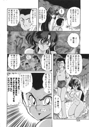 Seirei Tokusou Fairy Saber Tennyo Matou Hen - Page 105