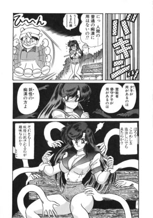 Seirei Tokusou Fairy Saber Tennyo Matou Hen - Page 13