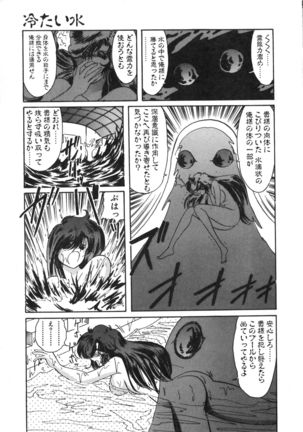 Seirei Tokusou Fairy Saber Tennyo Matou Hen - Page 34