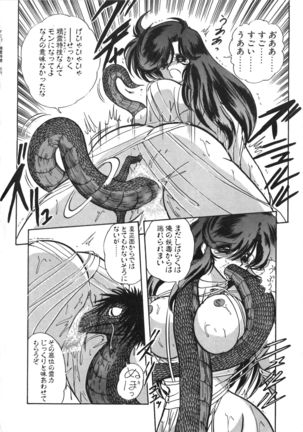 Seirei Tokusou Fairy Saber Tennyo Matou Hen - Page 55