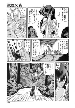Seirei Tokusou Fairy Saber Tennyo Matou Hen - Page 152