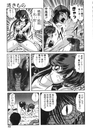 Seirei Tokusou Fairy Saber Tennyo Matou Hen - Page 50