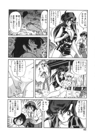 Seirei Tokusou Fairy Saber Tennyo Matou Hen - Page 47