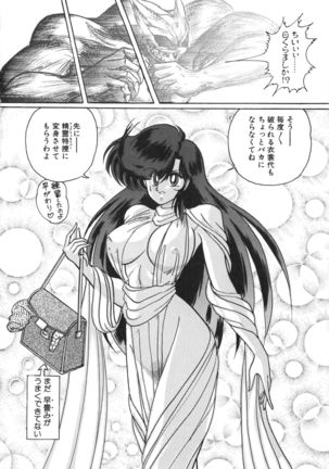 Seirei Tokusou Fairy Saber Tennyo Matou Hen - Page 63