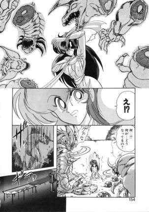 Seirei Tokusou Fairy Saber Tennyo Matou Hen - Page 155