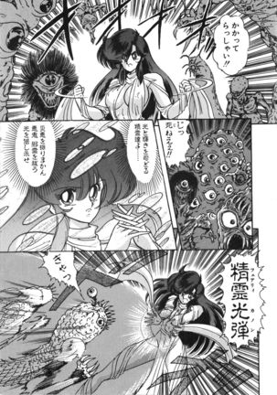 Seirei Tokusou Fairy Saber Tennyo Matou Hen - Page 78