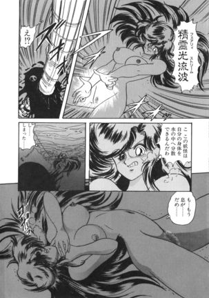 Seirei Tokusou Fairy Saber Tennyo Matou Hen - Page 33