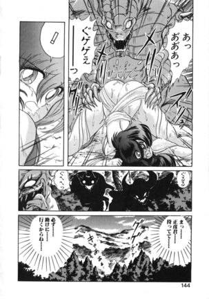 Seirei Tokusou Fairy Saber Tennyo Matou Hen - Page 145