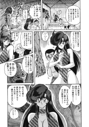 Seirei Tokusou Fairy Saber Tennyo Matou Hen - Page 98