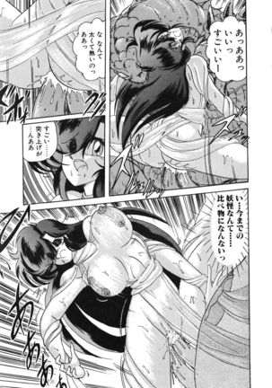 Seirei Tokusou Fairy Saber Tennyo Matou Hen - Page 142