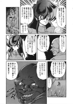 Seirei Tokusou Fairy Saber Tennyo Matou Hen - Page 118