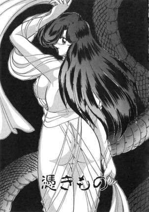 Seirei Tokusou Fairy Saber Tennyo Matou Hen - Page 42