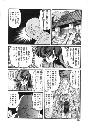Seirei Tokusou Fairy Saber Tennyo Matou Hen - Page 115