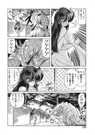 Seirei Tokusou Fairy Saber Tennyo Matou Hen - Page 139