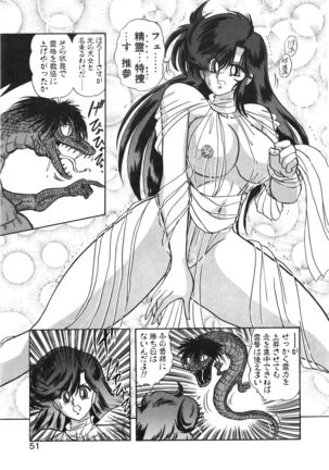 Seirei Tokusou Fairy Saber Tennyo Matou Hen - Page 52