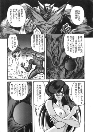 Seirei Tokusou Fairy Saber Tennyo Matou Hen - Page 66
