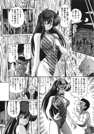 Seirei Tokusou Fairy Saber Tennyo Matou Hen - Page 97