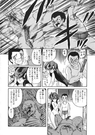 Seirei Tokusou Fairy Saber Tennyo Matou Hen - Page 127
