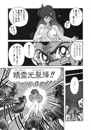 Seirei Tokusou Fairy Saber Tennyo Matou Hen - Page 106