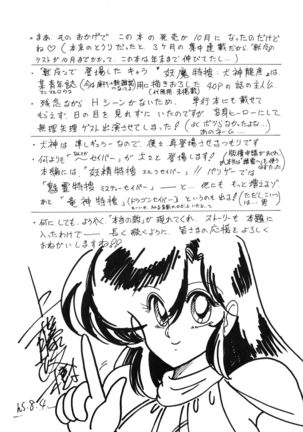 Seirei Tokusou Fairy Saber Tennyo Matou Hen - Page 182