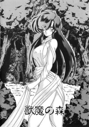 Seirei Tokusou Fairy Saber Tennyo Matou Hen - Page 131
