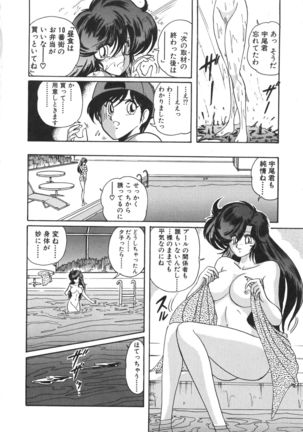 Seirei Tokusou Fairy Saber Tennyo Matou Hen - Page 31