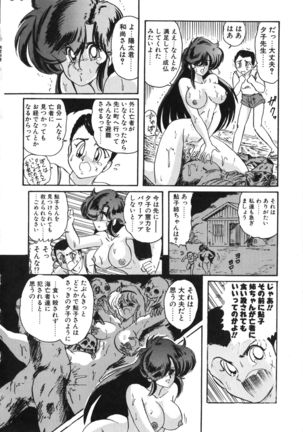 Seirei Tokusou Fairy Saber Tennyo Matou Hen - Page 103