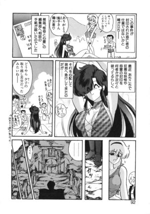 Seirei Tokusou Fairy Saber Tennyo Matou Hen - Page 93