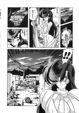 Seirei Tokusou Fairy Saber Tennyo Matou Hen - Page 151