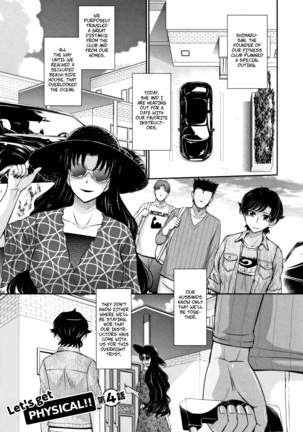 Hitozuma, Mitsu to Niku ch.1-5 Page #74