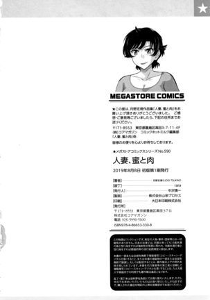 Hitozuma, Mitsu to Niku ch.1-5 Page #122