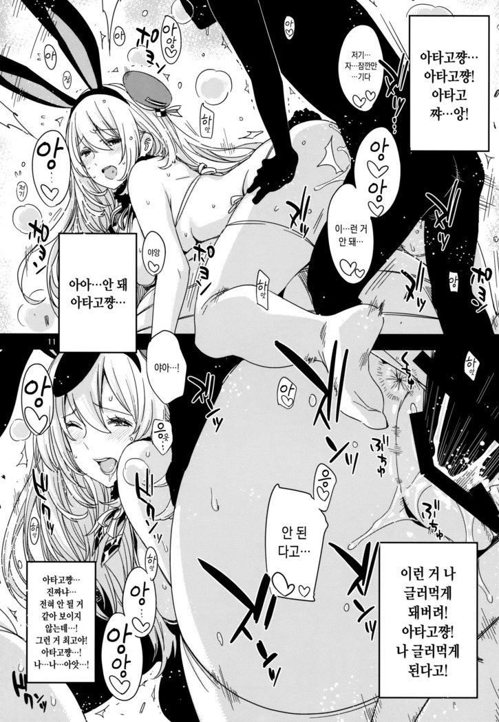 Sanzen Sekai no Karasu o Koroshi Atago ni Model o Tanomitai... | 삼천세계의 까마귀를 죽이고 아타고에게 모델을 부탁하고 싶어...