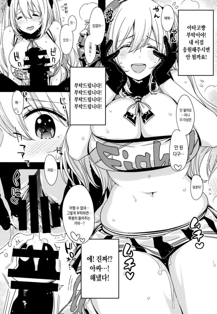 Sanzen Sekai no Karasu o Koroshi Atago ni Model o Tanomitai... | 삼천세계의 까마귀를 죽이고 아타고에게 모델을 부탁하고 싶어...