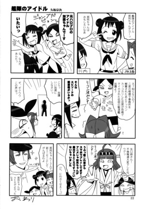 Sanzen Sekai no Karasu o Koroshi Atago ni Model o Tanomitai... | 삼천세계의 까마귀를 죽이고 아타고에게 모델을 부탁하고 싶어... Page #21