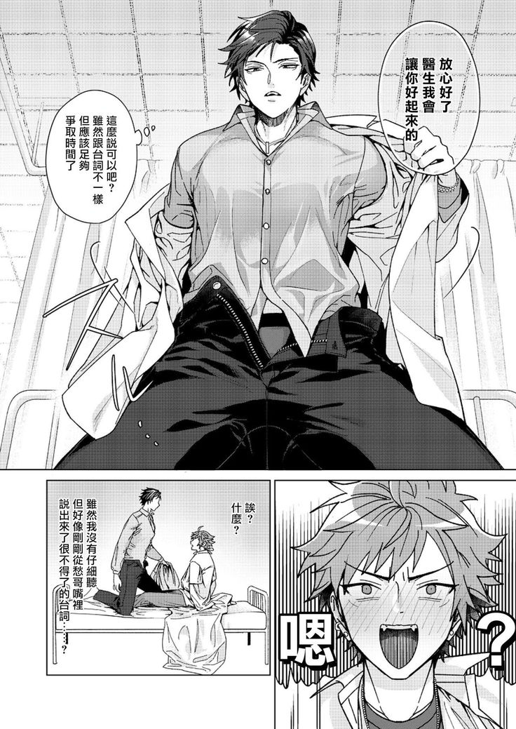 Ii kara Damatte Ore wo Dake!! ~Akogareta Otoko to AV Debut~ | 闭嘴抱我！！～憧憬的男人和AV首秀～ Ch. 1-3