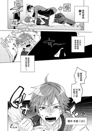 Ii kara Damatte Ore wo Dake!! ~Akogareta Otoko to AV Debut~ | 闭嘴抱我！！～憧憬的男人和AV首秀～ Ch. 1-3 - Page 4