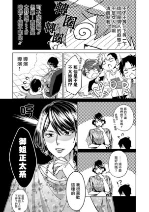 Ii kara Damatte Ore wo Dake!! ~Akogareta Otoko to AV Debut~ | 闭嘴抱我！！～憧憬的男人和AV首秀～ Ch. 1-3 - Page 46