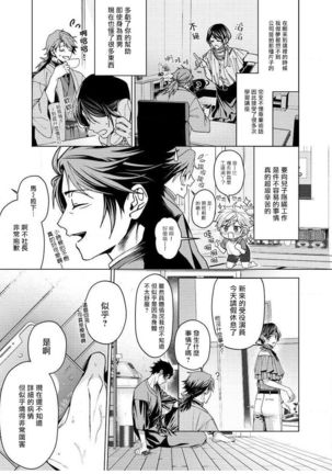 Ii kara Damatte Ore wo Dake!! ~Akogareta Otoko to AV Debut~ | 闭嘴抱我！！～憧憬的男人和AV首秀～ Ch. 1-3 Page #57