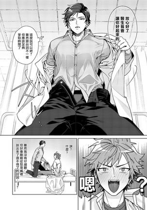 Ii kara Damatte Ore wo Dake!! ~Akogareta Otoko to AV Debut~ | 闭嘴抱我！！～憧憬的男人和AV首秀～ Ch. 1-3 Page #40