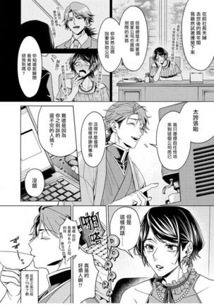 Ii kara Damatte Ore wo Dake!! ~Akogareta Otoko to AV Debut~ | 闭嘴抱我！！～憧憬的男人和AV首秀～ Ch. 1-3 - Page 56