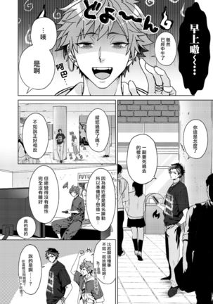 Ii kara Damatte Ore wo Dake!! ~Akogareta Otoko to AV Debut~ | 闭嘴抱我！！～憧憬的男人和AV首秀～ Ch. 1-3 Page #36