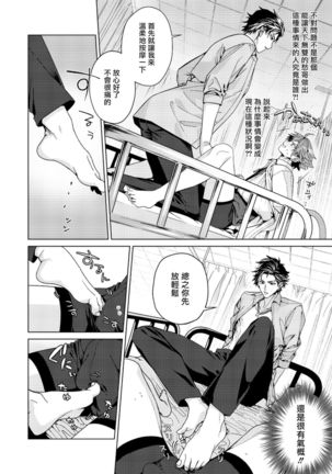 Ii kara Damatte Ore wo Dake!! ~Akogareta Otoko to AV Debut~ | 闭嘴抱我！！～憧憬的男人和AV首秀～ Ch. 1-3 Page #42