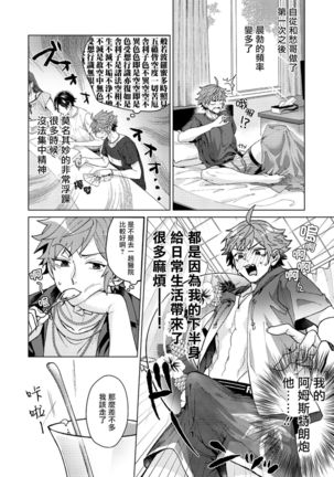 Ii kara Damatte Ore wo Dake!! ~Akogareta Otoko to AV Debut~ | 闭嘴抱我！！～憧憬的男人和AV首秀～ Ch. 1-3 - Page 32