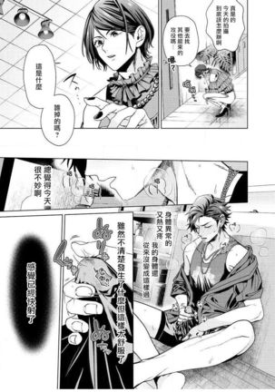 Ii kara Damatte Ore wo Dake!! ~Akogareta Otoko to AV Debut~ | 闭嘴抱我！！～憧憬的男人和AV首秀～ Ch. 1-3 - Page 63