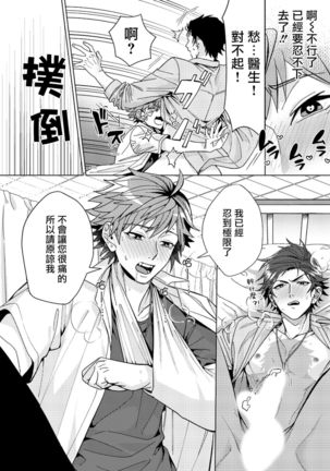 Ii kara Damatte Ore wo Dake!! ~Akogareta Otoko to AV Debut~ | 闭嘴抱我！！～憧憬的男人和AV首秀～ Ch. 1-3 - Page 48