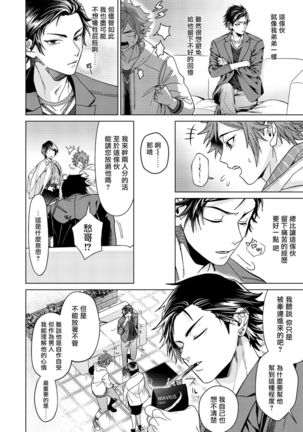 Ii kara Damatte Ore wo Dake!! ~Akogareta Otoko to AV Debut~ | 闭嘴抱我！！～憧憬的男人和AV首秀～ Ch. 1-3 - Page 12