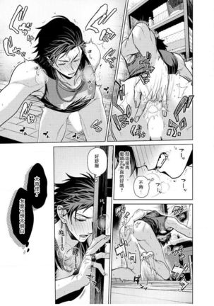 Ii kara Damatte Ore wo Dake!! ~Akogareta Otoko to AV Debut~ | 闭嘴抱我！！～憧憬的男人和AV首秀～ Ch. 1-3 Page #67